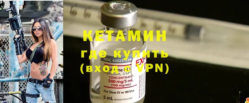 КЕТАМИН ketamine  Красногорск 