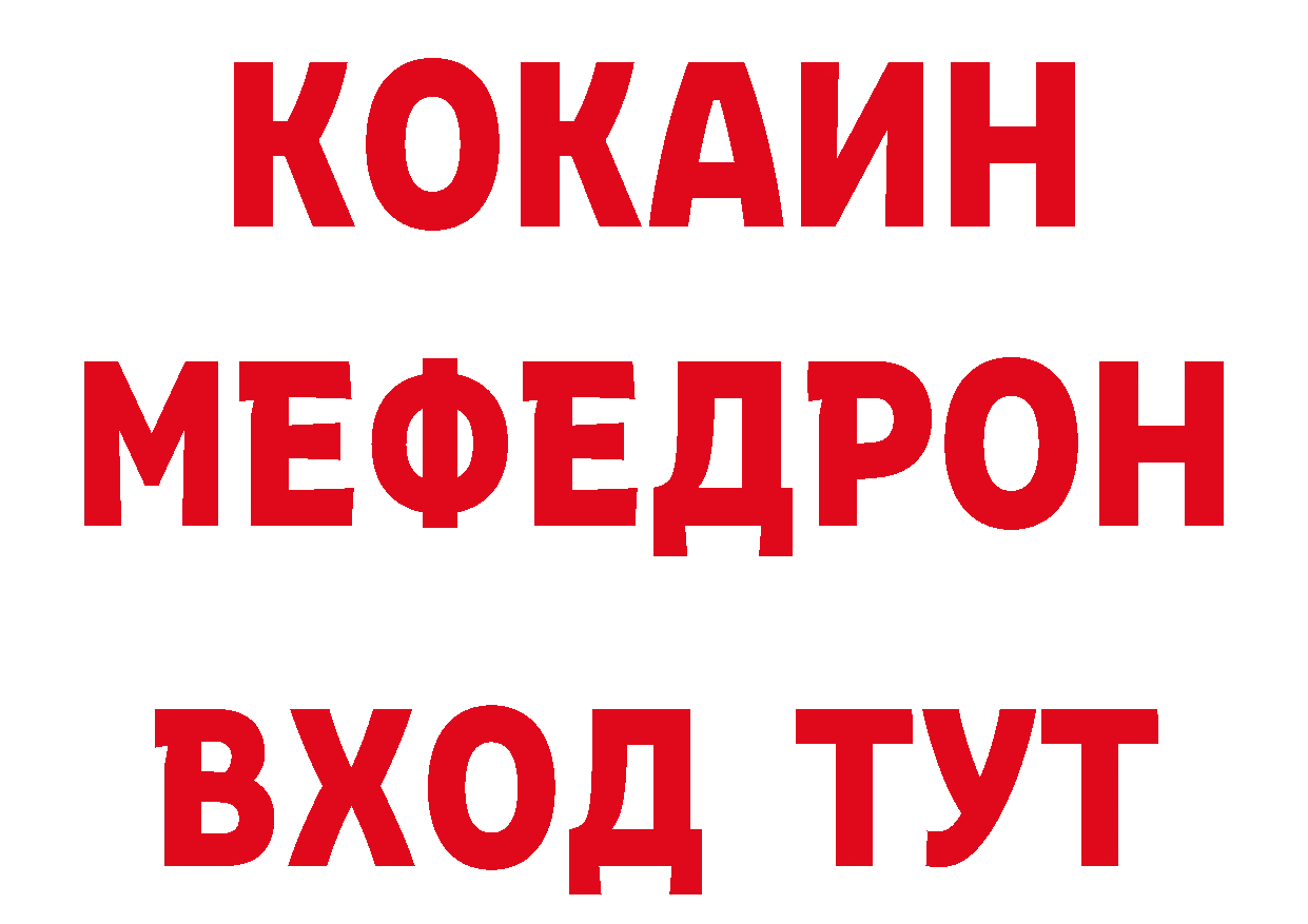 КЕТАМИН VHQ рабочий сайт нарко площадка OMG Красногорск