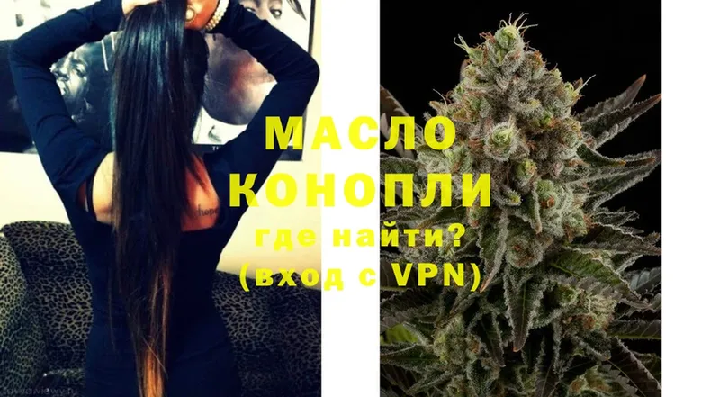 ТГК THC oil Красногорск